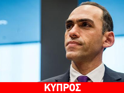 «Εκτός επικίνδυνης ζώνης η Κύπρος» «Εκτός επικίνδυνης ζώνης η Κύπρος»