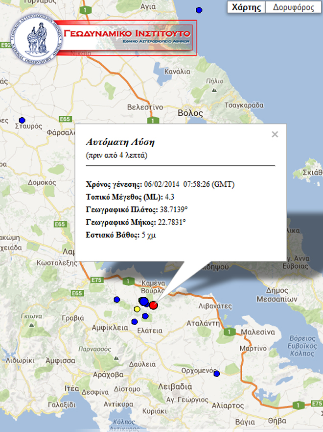 Το επίκεντρο της δόνησης