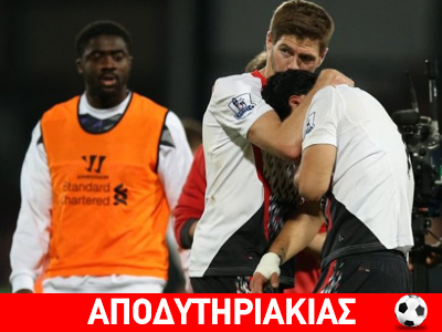 Ο Γερμανός για το κλάμα του παικταρά!