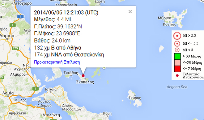 Η ανακοίνωση του Γεωδυναμικού Ινστιτούτου του Εθνικού Αστεροσκοπείου Αθηνών 