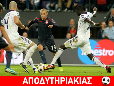 Ο Ολυμπιακός απειλείται από την παγίδα που σκοτώνει Ο Ολυμπιακός απειλείται από την παγίδα που σκοτώνει