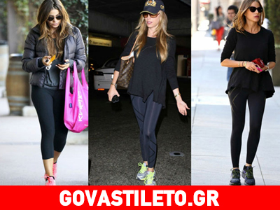 Υιοθέτησε το αθλητικό στιλ της Σοφίας Βεργκάρα Υιοθέτησε το αθλητικό στιλ της Σοφίας Βεργκάρα