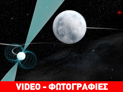 Επιστήμονες ανακάλυψαν τριπλό σύστημα άστρων Επιστήμονες ανακάλυψαν τριπλό σύστημα άστρων