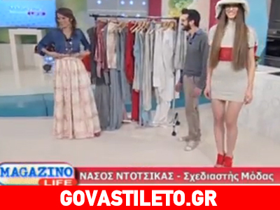 Οι τάσεις για την άνοιξη και το καλοκαίρι του 2014