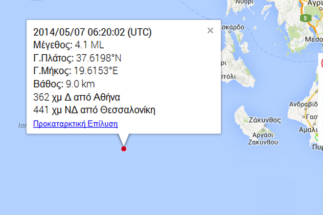 Το επίκεντρο της δόνησης