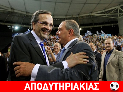 Καραμανλής σε Σαμαρά: Φάτε τον Φιλιππίδη
