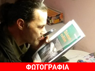 Βιβλίο και ο Σάββας Ξηρός Βιβλίο και ο Σάββας Ξηρός