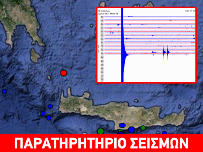 Σεισμός 4,0R ανατολικά των Αντικυθήρων Σεισμός 4,0R ανατολικά των Αντικυθήρων