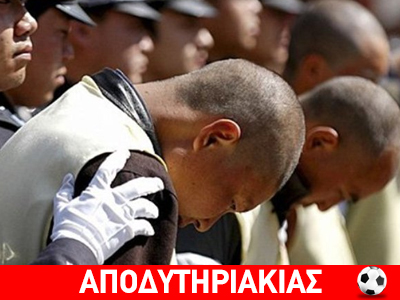 Η τιμωρία για την παράνομη κονόμα Η τιμωρία για την παράνομη κονόμα