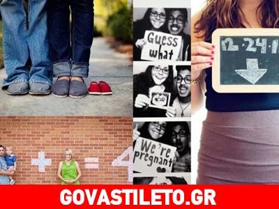 Τρόποι για να ανακοινώσεις στα αγαπημένα σου πρόσωπα ότι είσαι έγκυος