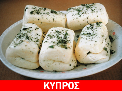 Στις Βρυξέλλες ο φάκελος για το χαλούμι Στις Βρυξέλλες ο φάκελος για το χαλούμι