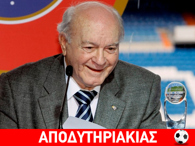 Μια απίθανη ιστορία για τον Ντι Στέφανο! Μια απίθανη ιστορία για τον Ντι Στέφανο!