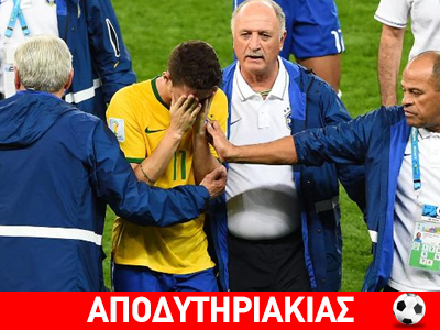 Το 7-1 στους αιώνες εκτός κι αν…