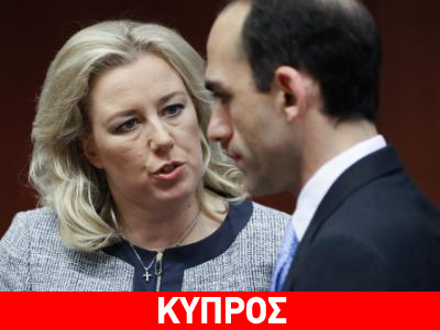 «Πράσινο φως» για την εκταμίευση αναμένει η Κύπρος