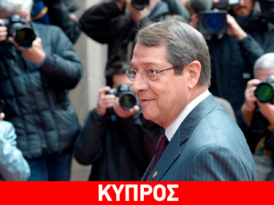 Κύπρος: Σε συνεχή διαβούλευση με Ευρωπαίους αξιωματούχους ο ΠτΔ για τις εκποιήσεις Κύπρος: Σε συνεχή διαβούλευση με Ευρωπαίους αξιωματούχους ο ΠτΔ για τις εκποιήσεις