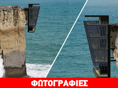 «To σπίτι των βράχων»