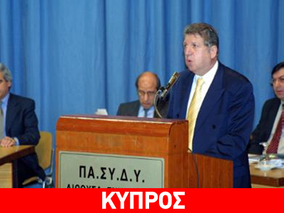 Κύπρος: Πανσυδικαλιστική σύσκεψη συγκάλεσαν οι συντεχνίες του δημοσίου Κύπρος: Πανσυδικαλιστική σύσκεψη συγκάλεσαν οι συντεχνίες του δημοσίου