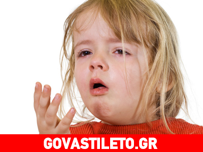 Bήχας και παιδί: Τι μπορείτε να κάνετε