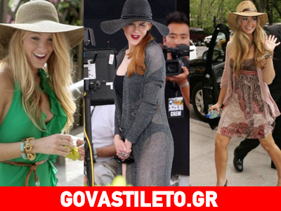 Φόρεσε το καπέλο σου όπως οι σταρς!