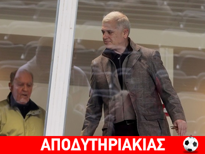 ΑΕΚ: Μας κοντράρει ο Μαρινάκης με δυο βάζελους!