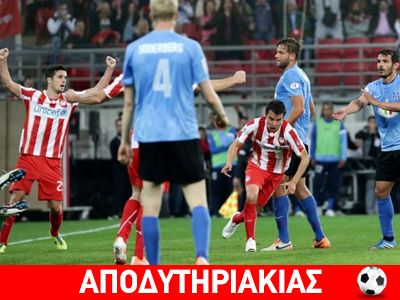 Ο πάτος έπιασε πάτο! Ο πάτος έπιασε πάτο!