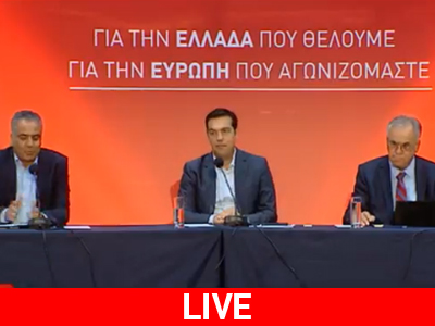 ΔΕΘ: Ξεκίνησε η συνέντευξη Τύπου του Αλέξη Τσίπρα