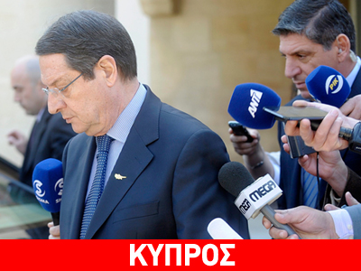 Κύπρος: Εν αναμονή των εξελίξεων για το κοινό ανακοινωθέν Κύπρος: Εν αναμονή των εξελίξεων για το κοινό ανακοινωθέν