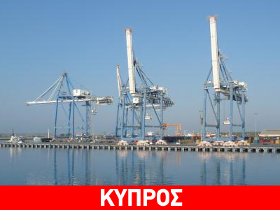 Κατεβάζουν ρολά στο λιμάνι της Λεμεσού
