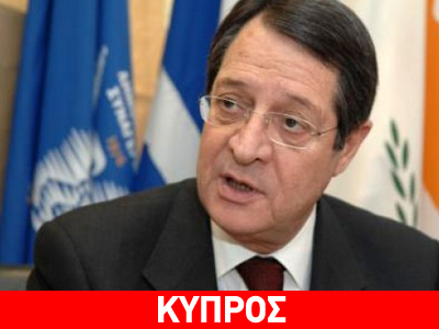 Ολοκληρώθηκε η συνάντηση Αναστασιάδη-Ντράγκι