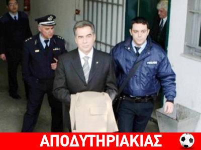 Σε πολυτελές κελί ο Παπαγεωργόπουλος!
