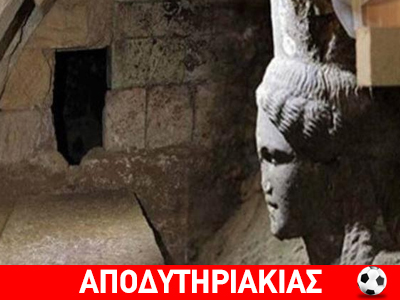 Η μεγάλη αλήθεια για τον τάφο της Αμφίπολης!
