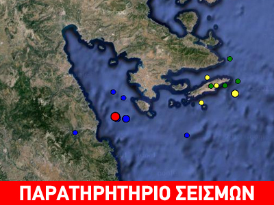 Σεισμός 3,9R στον θαλάσσιο χώρο μεταξύ Λεωνιδίου και Σπετσών Σεισμός 3,9R στον θαλάσσιο χώρο μεταξύ Λεωνιδίου και Σπετσών