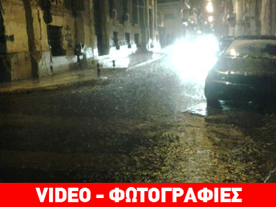 Άνοιξαν οι ουρανοί στη Λαμία Άνοιξαν οι ουρανοί στη Λαμία