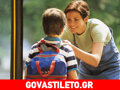 Tρόποι για να βοηθήσουμε το παιδί μας να προσαρμοστεί στο σχολείο Tρόποι για να βοηθήσουμε το παιδί μας να προσαρμοστεί στο σχολείο