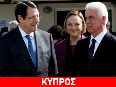 Συνάντηση Αναστασιάδη – Έρογλου Συνάντηση Αναστασιάδη – Έρογλου