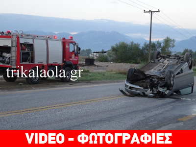 Τροχαίο ατύχημα με δύο τραυματίες στην Ε.Ο. Τρικάλων – Άρτας