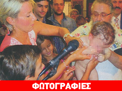 Νονά μαζί με τα δίδυμα έγινε η Νατάσα Παζαΐτη!