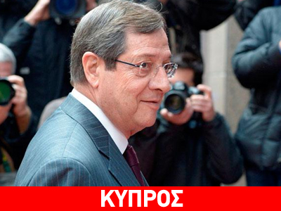 Κύπρος: Επικοινωνία Ν. Αναστασιάδη – Μπαν Κι Μουν στις 15:00 Κύπρος: Επικοινωνία Ν. Αναστασιάδη – Μπαν Κι Μουν στις 15:00