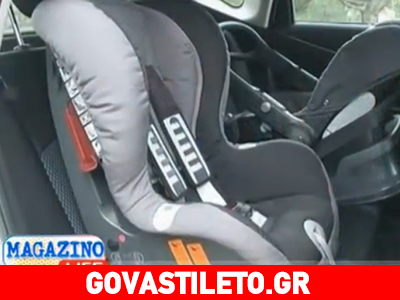 Τα παιδικά καθίσματα είναι απαραίτητα γιατί σώζουν ζωές!