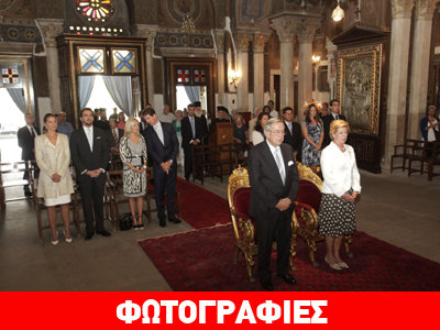 To τέως βασιλικό ζεύγος πήρε την ευχή του Ιερώνυμου