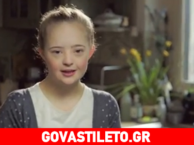 Παιδιά με σύνδρομο Down ενθαρρύνουν μια μέλλουσα μαμά που φοβάται