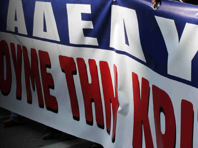 Στο πλευρό της ΑΔΕΔΥ οι περιφερειάρχες