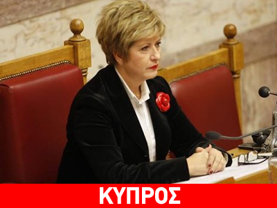 Μ. Κόλλια-Τσαρουχά: Η Ελλάδα στηρίζει απόλυτα την Κύπρο Μ. Κόλλια-Τσαρουχά: Η Ελλάδα στηρίζει απόλυτα την Κύπρο