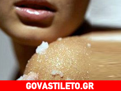 Η τέλεια απολέπιση για το σώμα με αλάτι!
