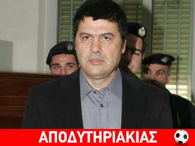 Μελλοθάνατος όποιος καρφώσει τον Χριστόδουλο Ξηρό