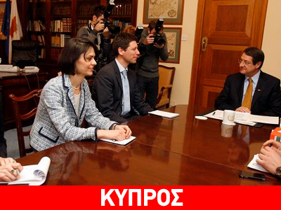 Κύπρος: Στις 29 Ιανουαρίου η τρίτη επιθεώρηση της τρόικας Κύπρος: Στις 29 Ιανουαρίου η τρίτη επιθεώρηση της τρόικας