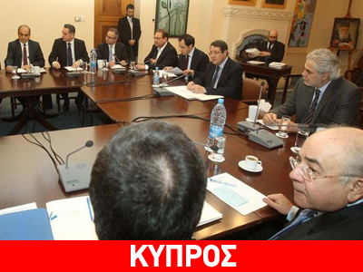 Κύπρος: Συνεδριάζει σήμερα το Εθνικό Συμβούλιο