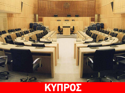 Κύπρος: Συνεχίζεται η συζήτηση για τις αποκρατικοποιήσεις Κύπρος: Συνεχίζεται η συζήτηση για τις αποκρατικοποιήσεις