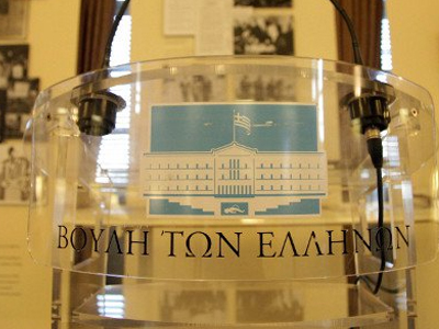 Βουλή: Έκθεση για τα 40 χρόνια από την αποκατάσταση της Δημοκρατίας