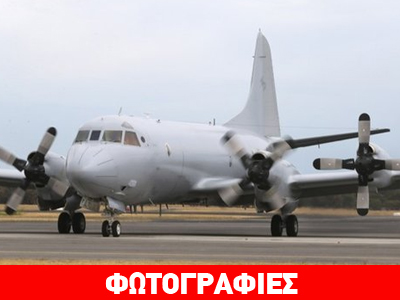 Μαλαισία: Ανεστάλησαν οι έρευνες για τον εντοπισμό του Boeing